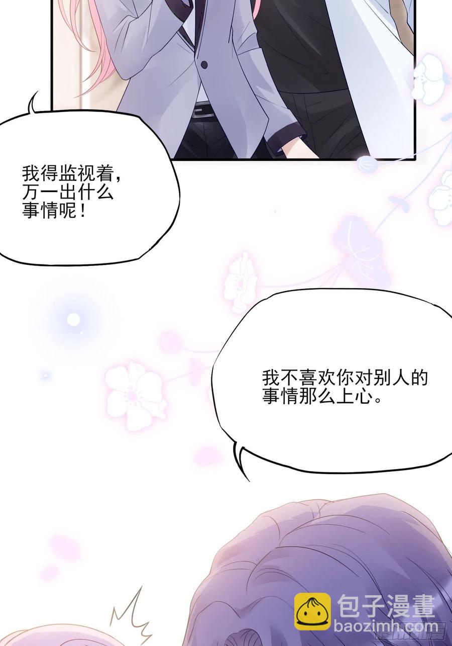 《渣女求生日记》122(A)这些年还好吧 第8页