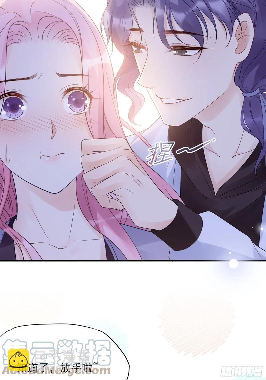《渣女求生日记》122(A)这些年还好吧 第9页