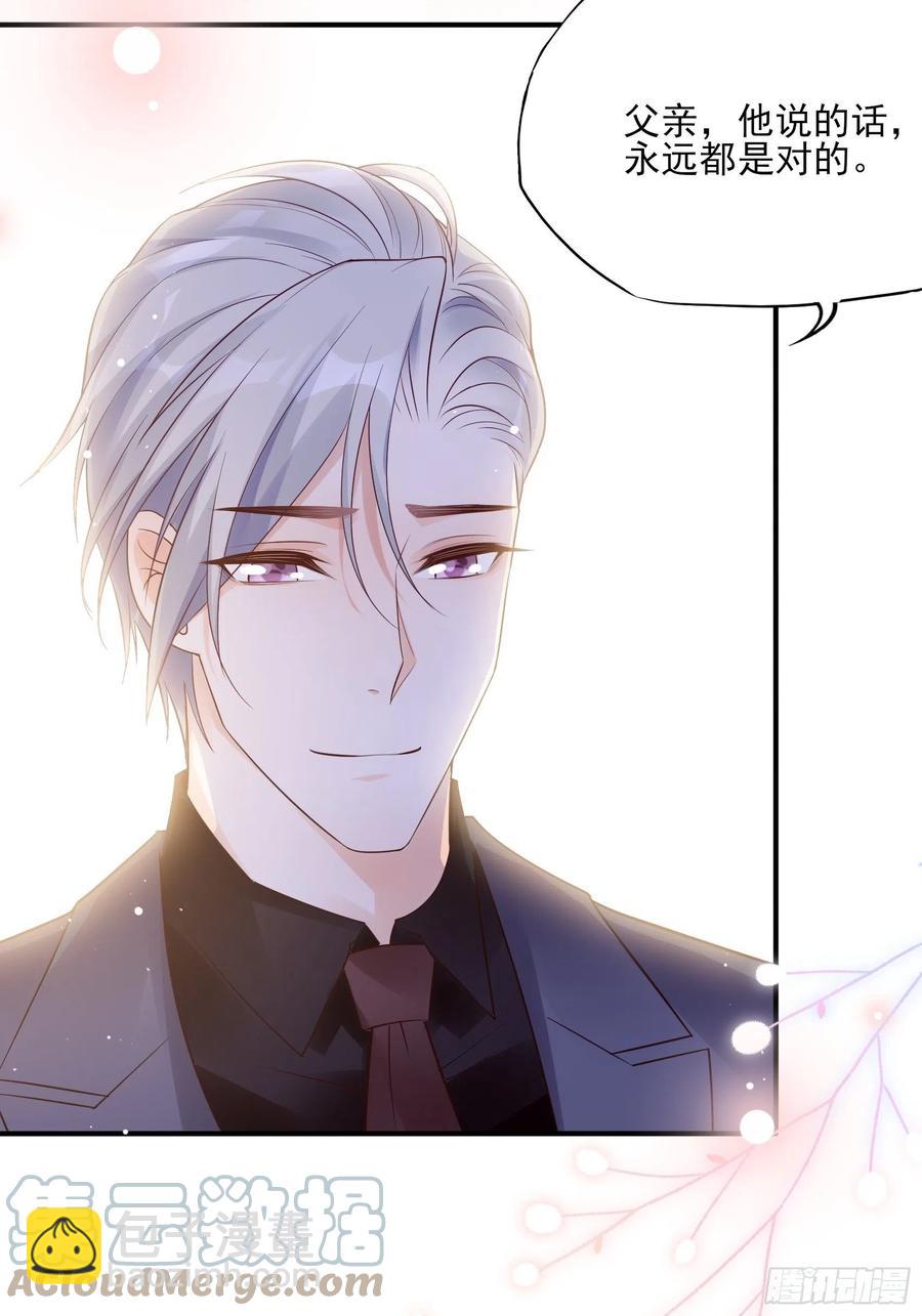 《渣女求生日记》123(A)啊 第13页