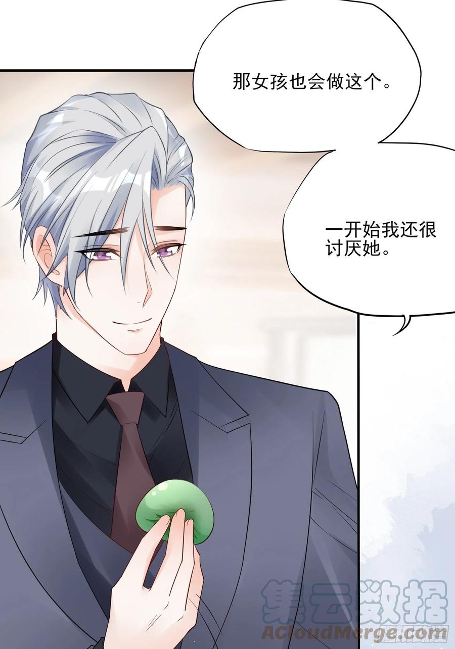《渣女求生日记》123(A)啊 第19页