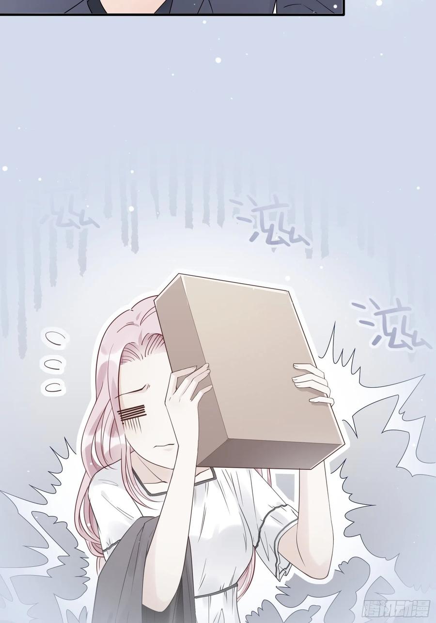 《渣女求生日记》123(A)啊 第20页