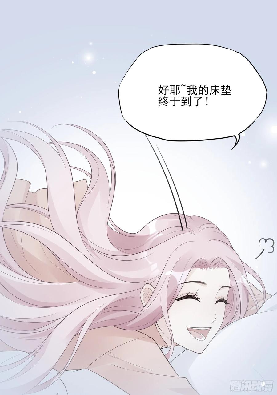 《渣女求生日记》123(A)啊 第22页