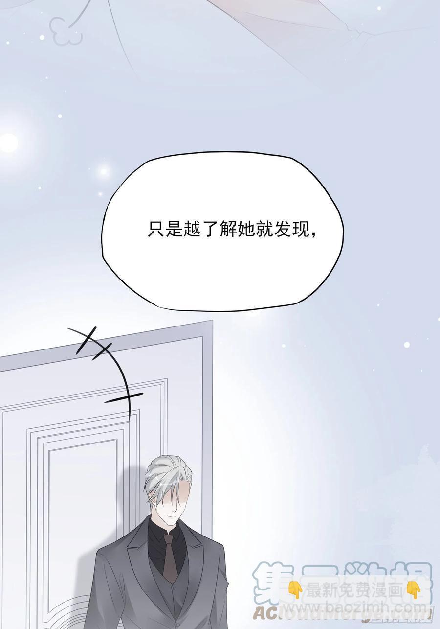 《渣女求生日记》123(A)啊 第23页