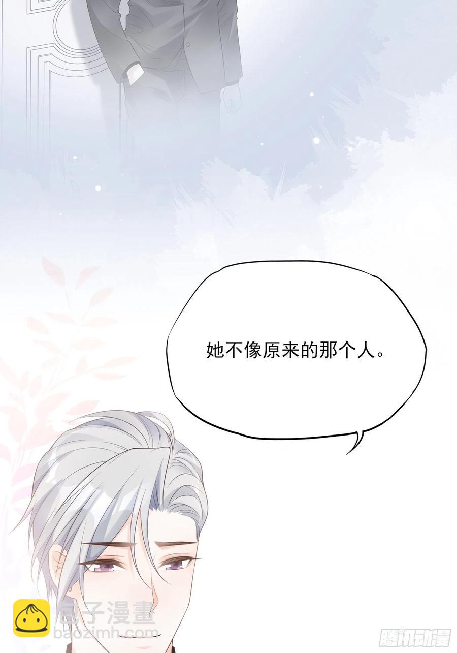 《渣女求生日记》123(A)啊 第24页