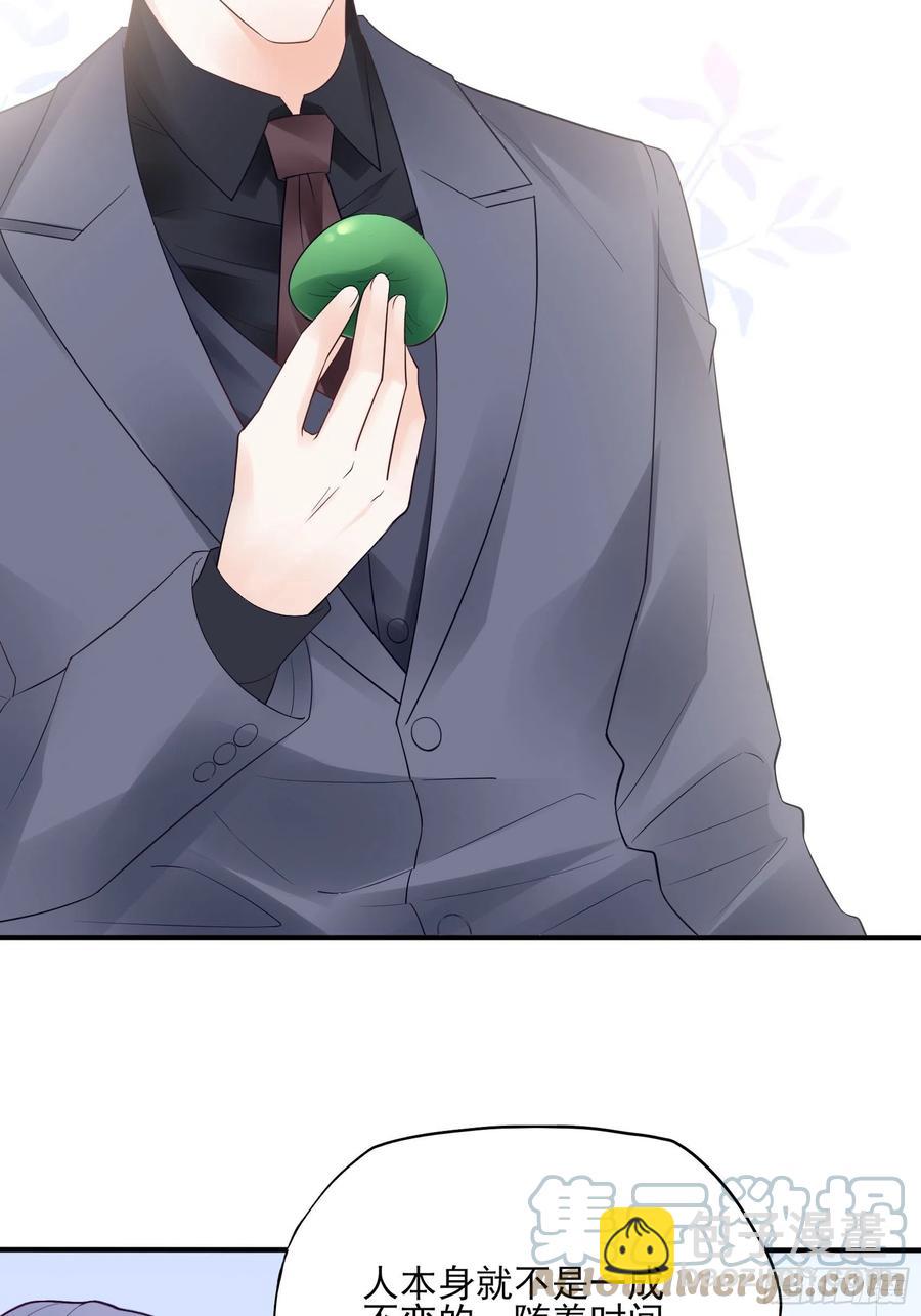 《渣女求生日记》123(A)啊 第25页