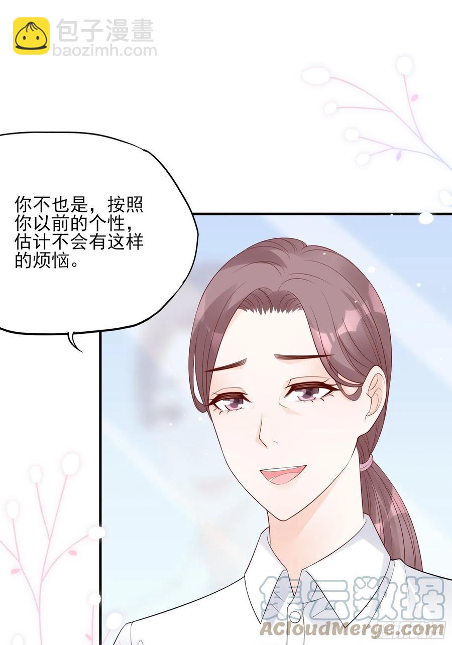《渣女求生日记》123(A)啊 第27页
