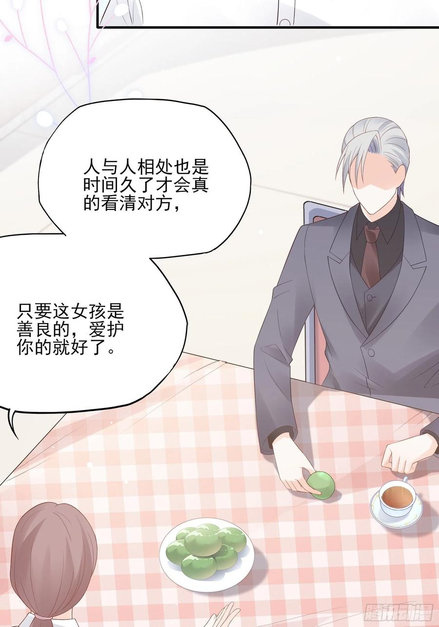 《渣女求生日记》123(A)啊 第28页