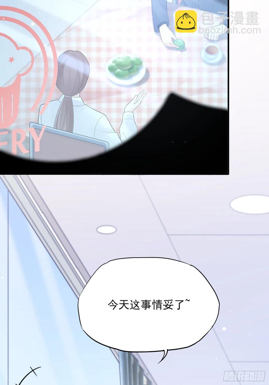 《渣女求生日记》123(A)啊 第30页