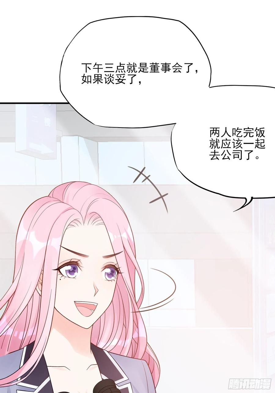 《渣女求生日记》123(A)啊 第32页