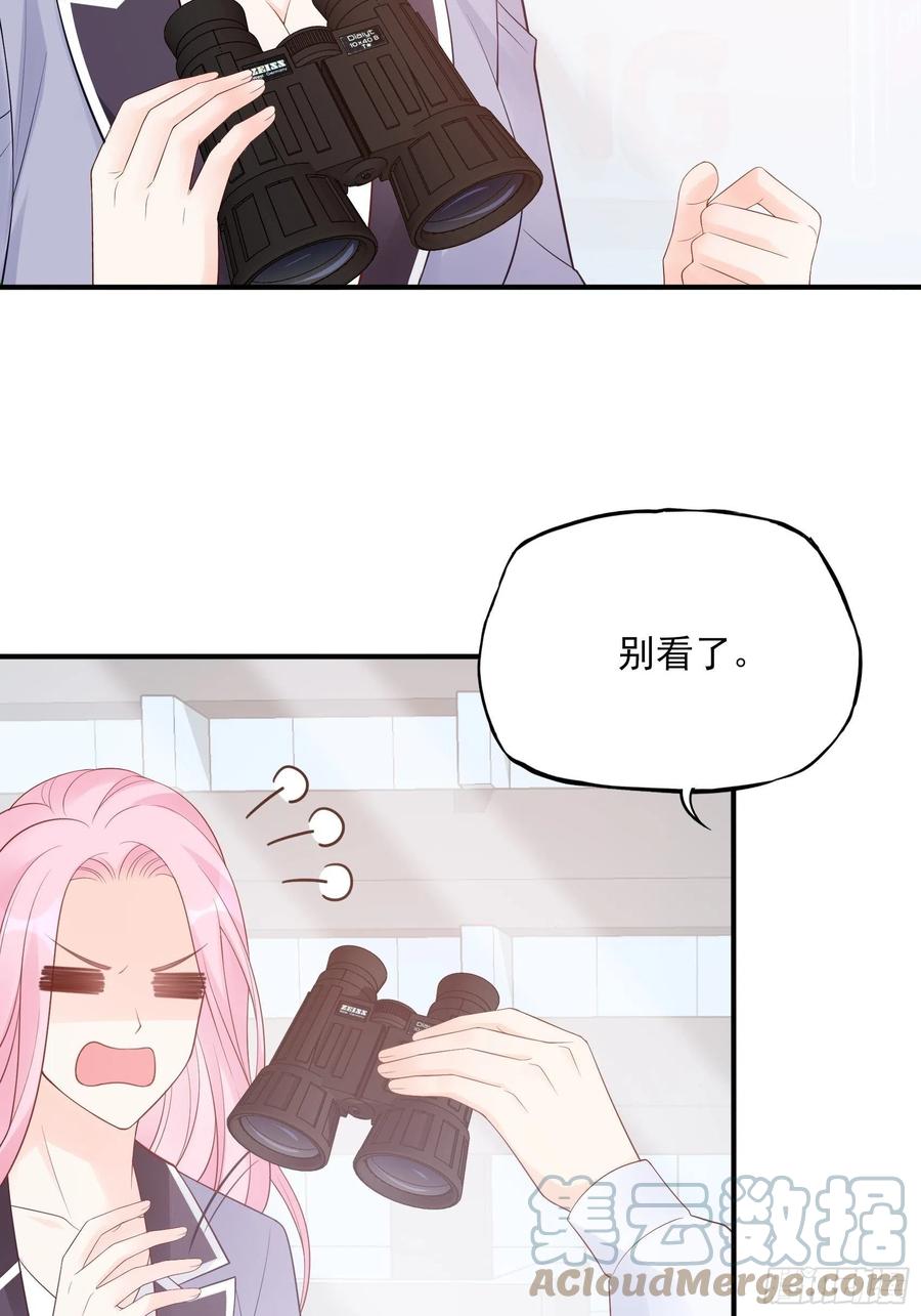 《渣女求生日记》123(A)啊 第33页