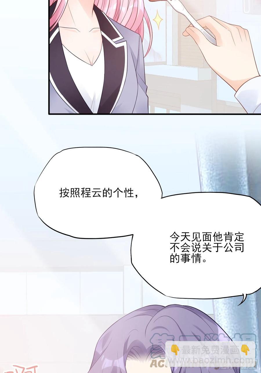 《渣女求生日记》123(A)啊 第35页