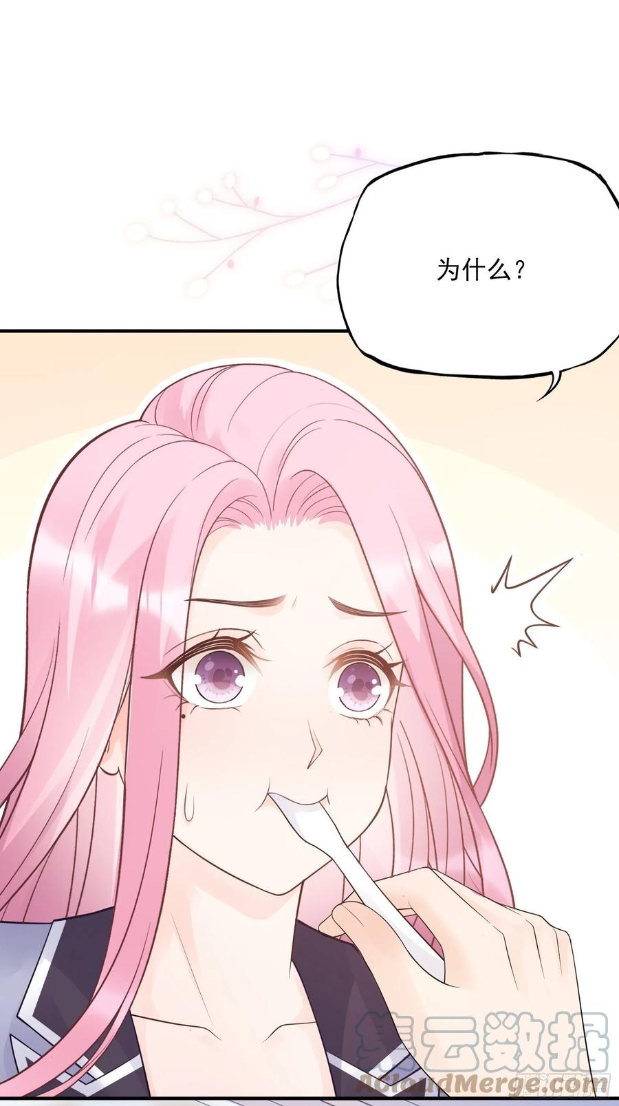 《渣女求生日记》123(A)啊 第37页