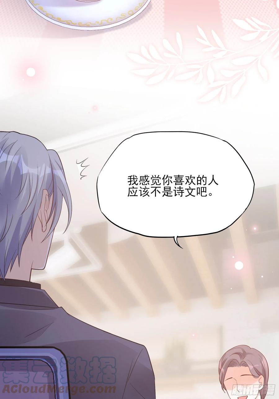 《渣女求生日记》123(A)啊 第3页