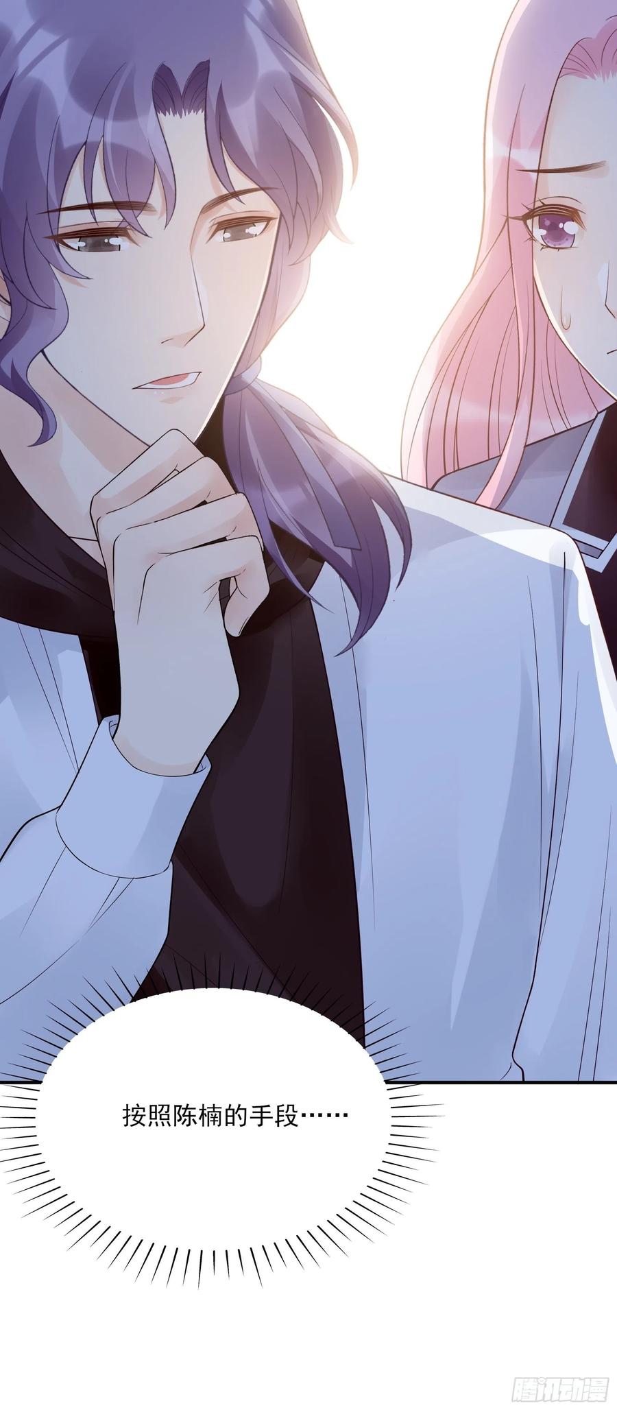 《渣女求生日记》123(A)啊 第40页