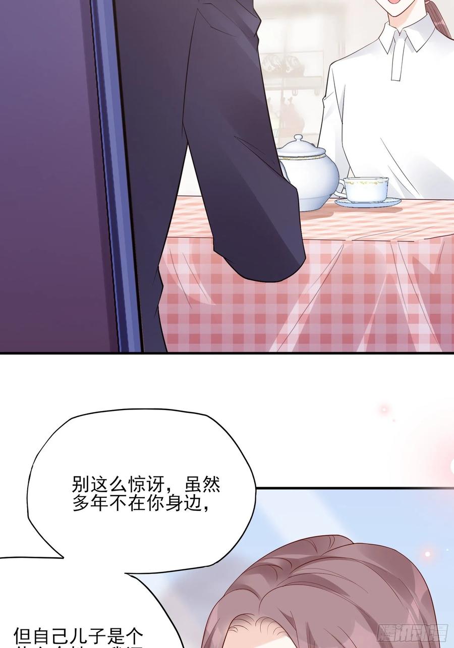 《渣女求生日记》123(A)啊 第4页