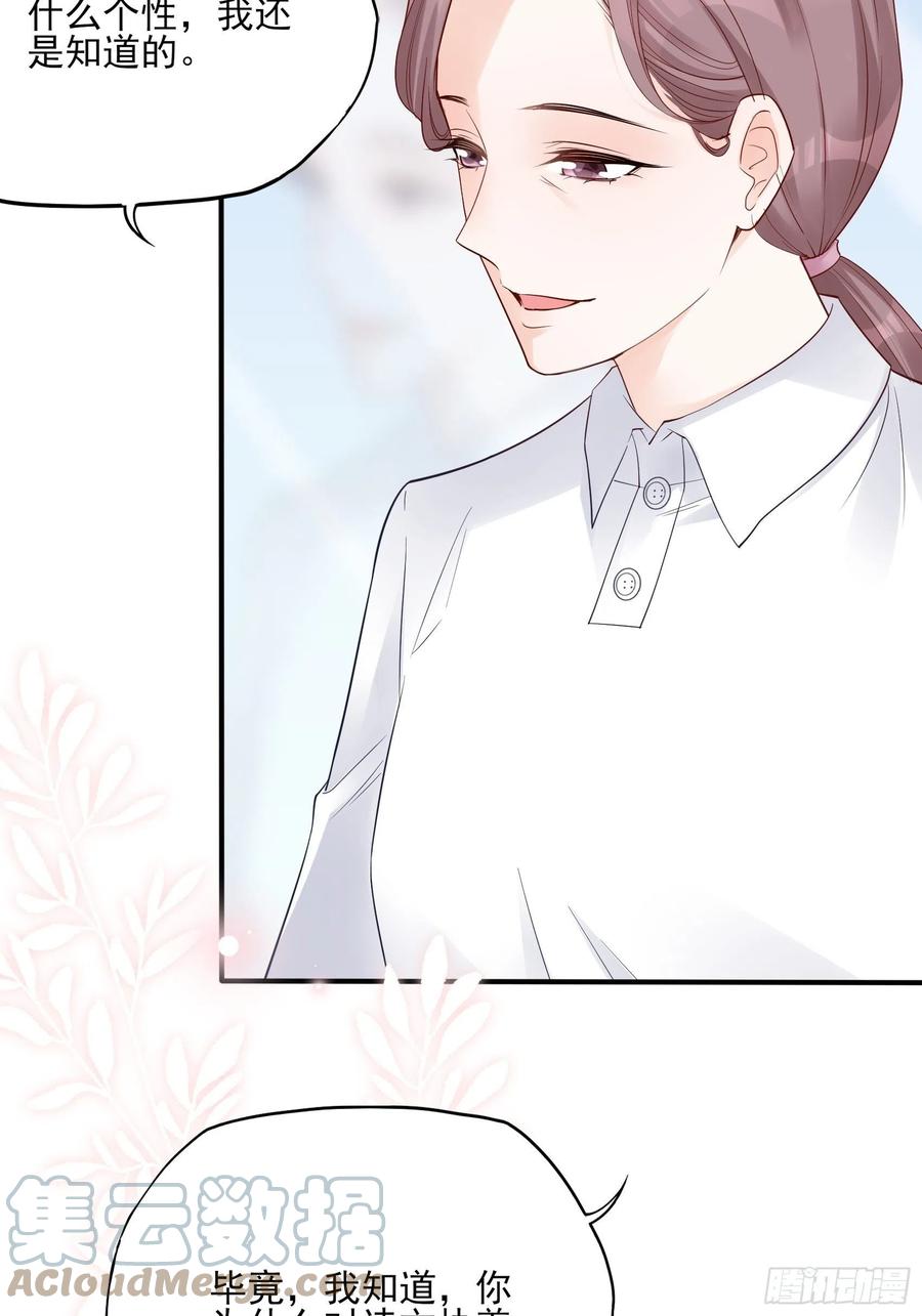 《渣女求生日记》123(A)啊 第5页
