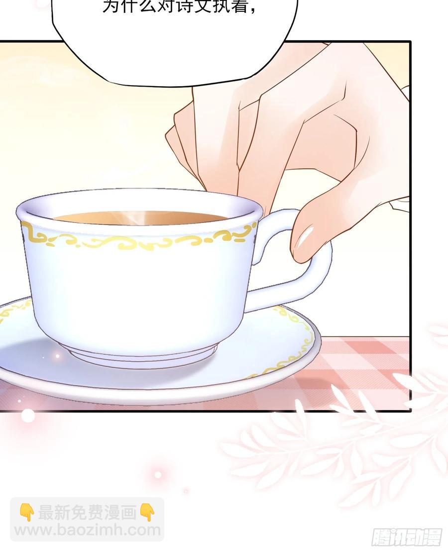 《渣女求生日记》123(A)啊 第6页