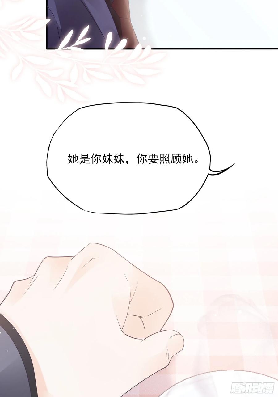 《渣女求生日记》123(A)啊 第8页