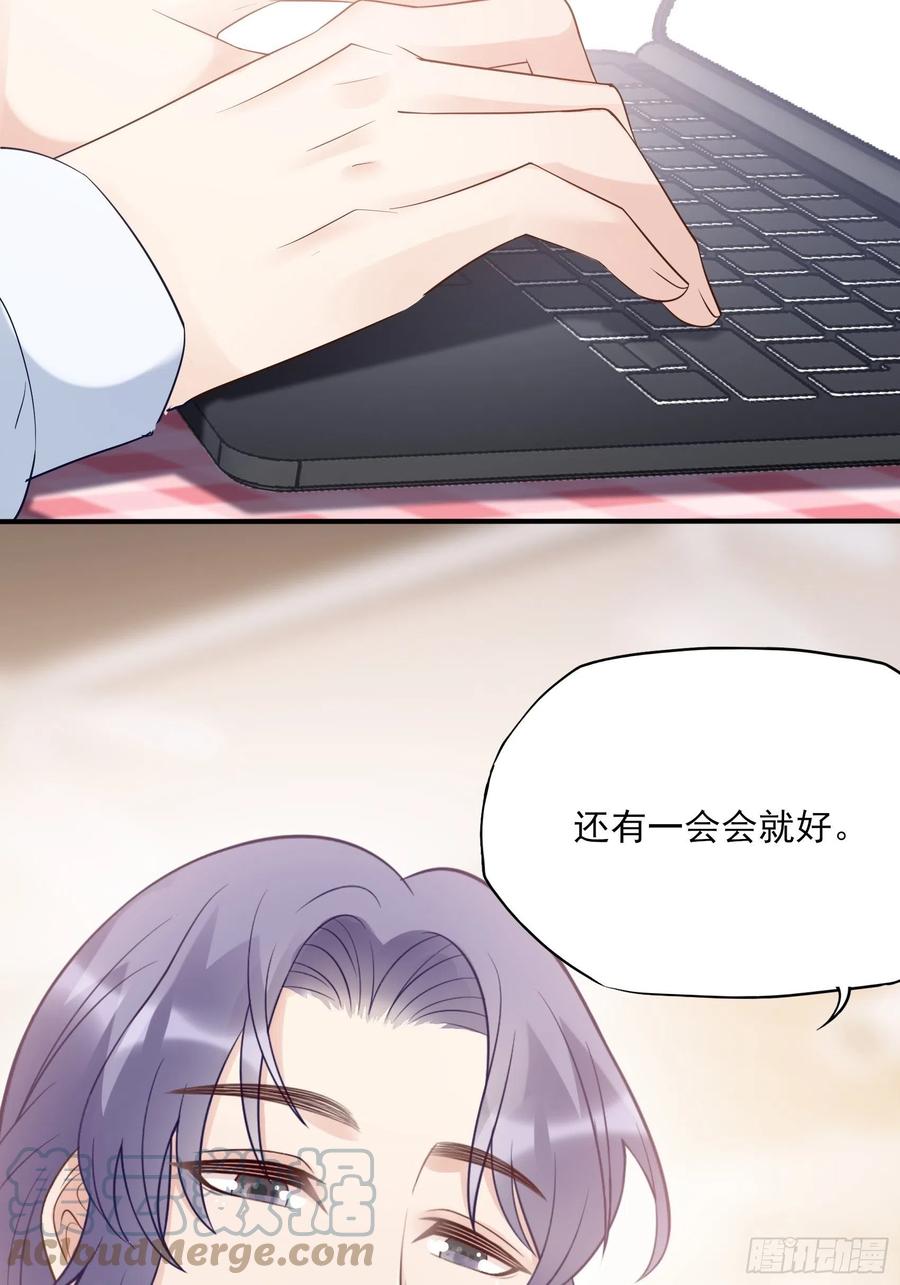 《渣女求生日记》125(A)徐程云，你！ 第10页