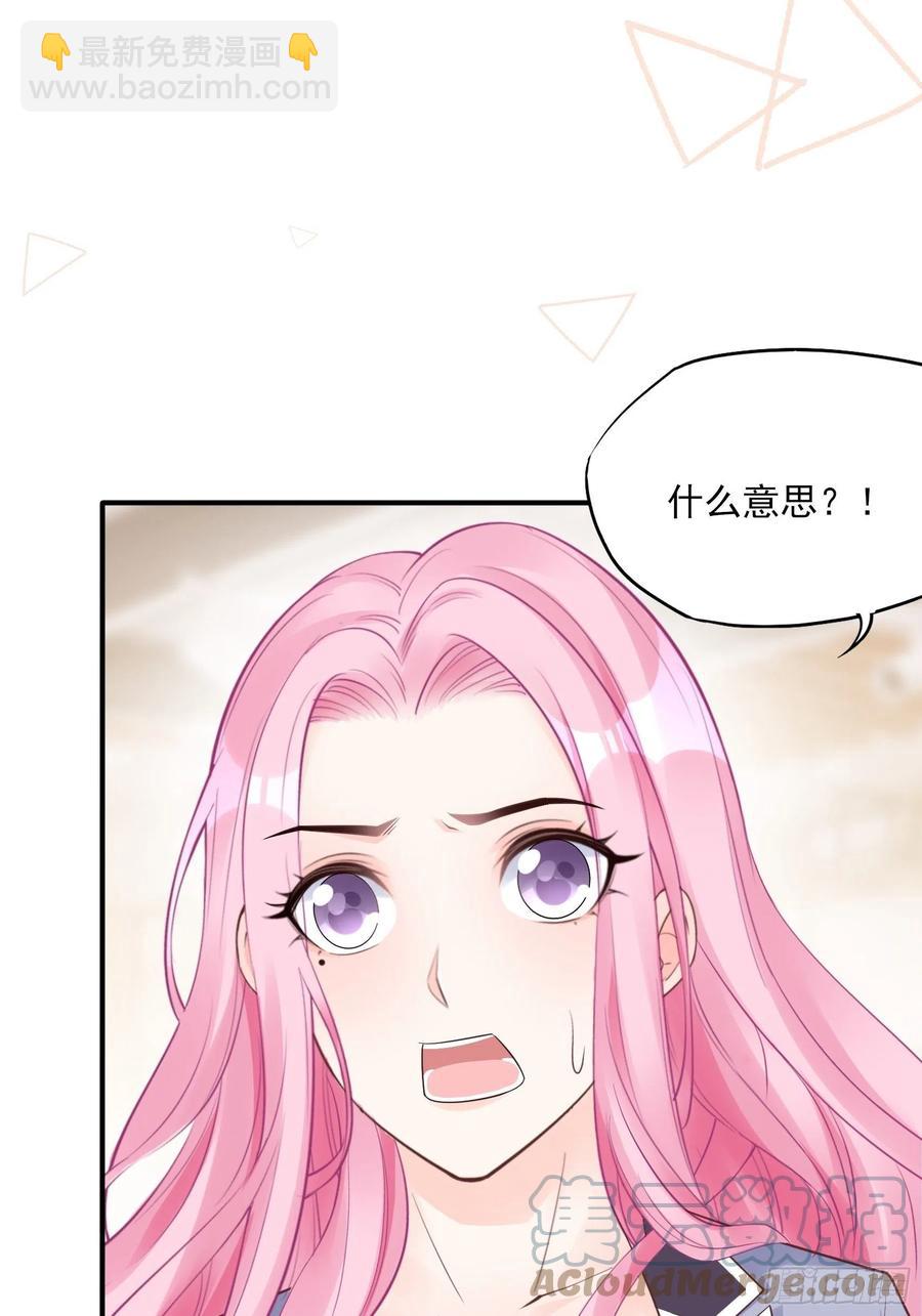 《渣女求生日记》125(A)徐程云，你！ 第13页