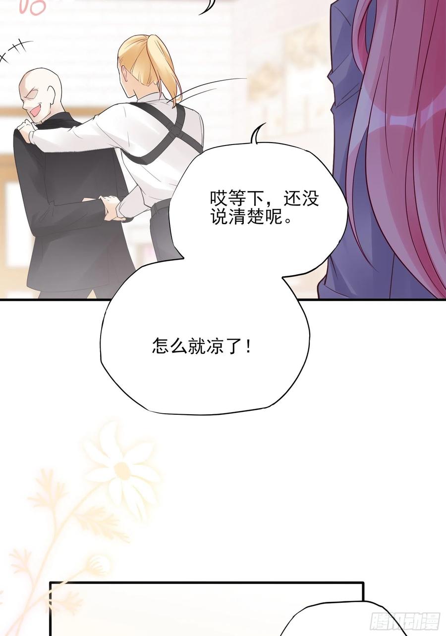 《渣女求生日记》125(A)徐程云，你！ 第15页