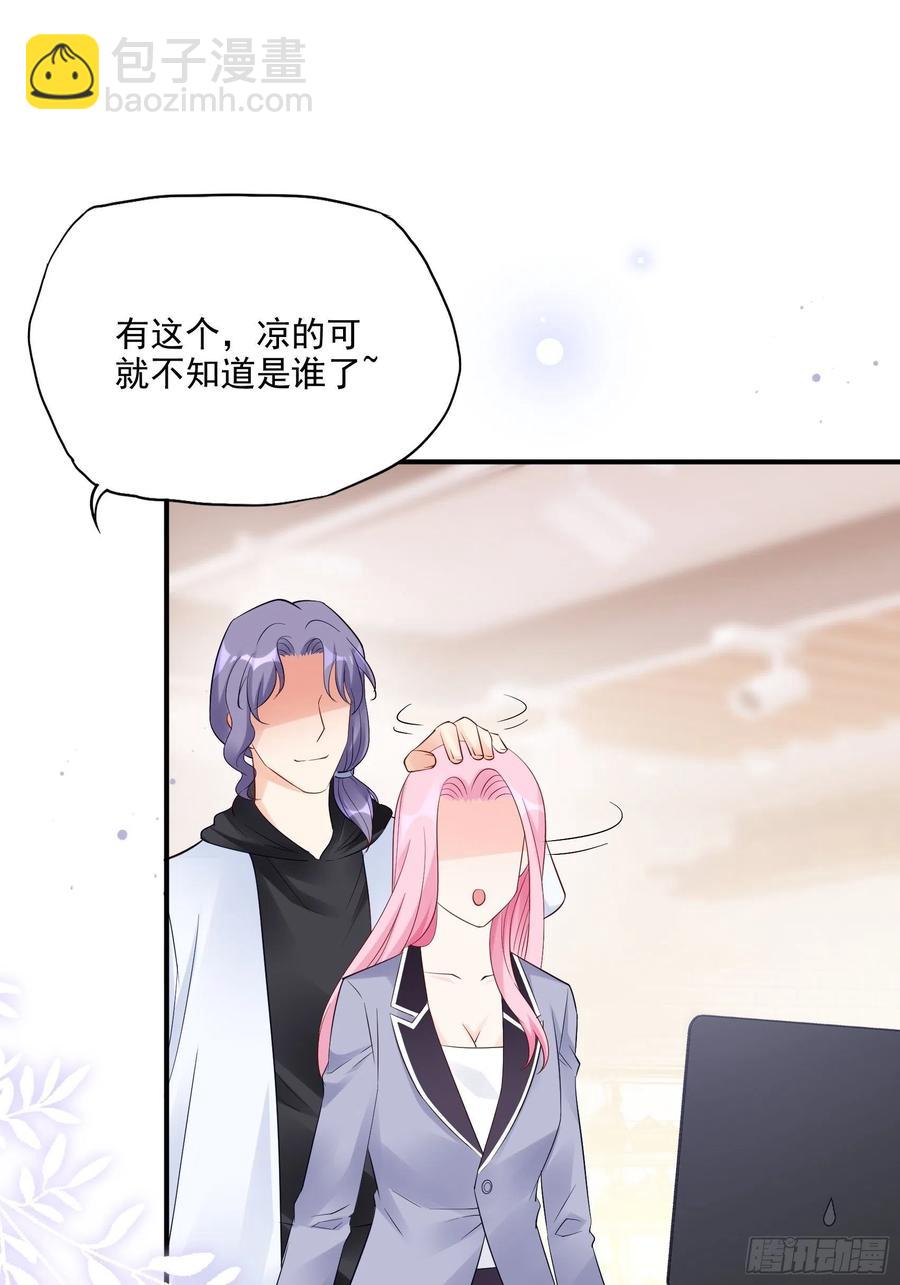 《渣女求生日记》125(A)徐程云，你！ 第17页