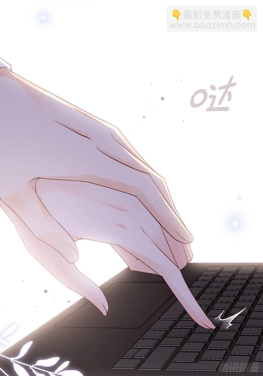 《渣女求生日记》125(A)徐程云，你！ 第20页