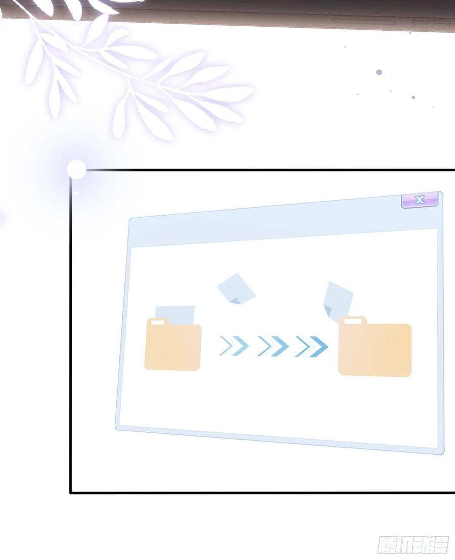 《渣女求生日记》125(A)徐程云，你！ 第21页