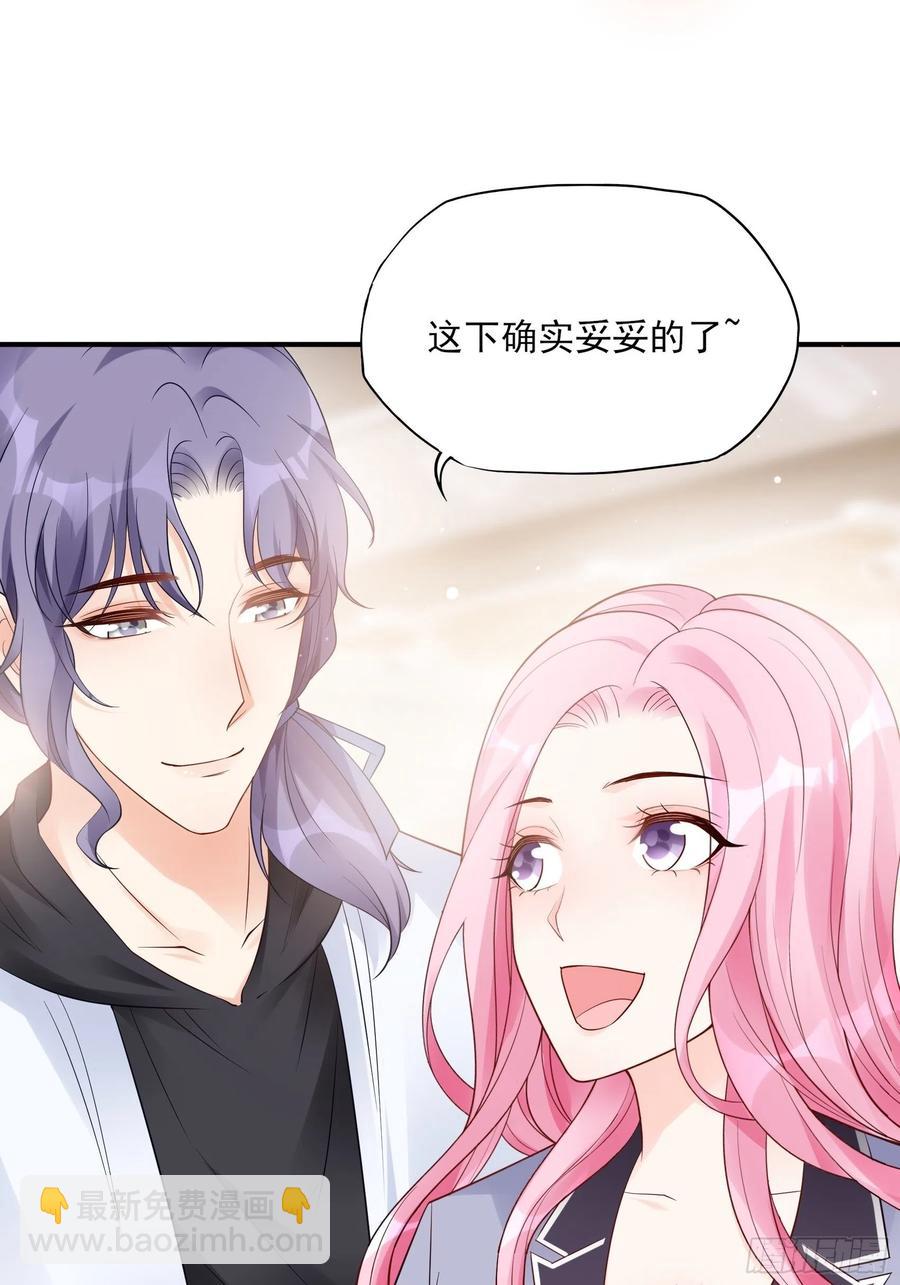 《渣女求生日记》125(A)徐程云，你！ 第23页