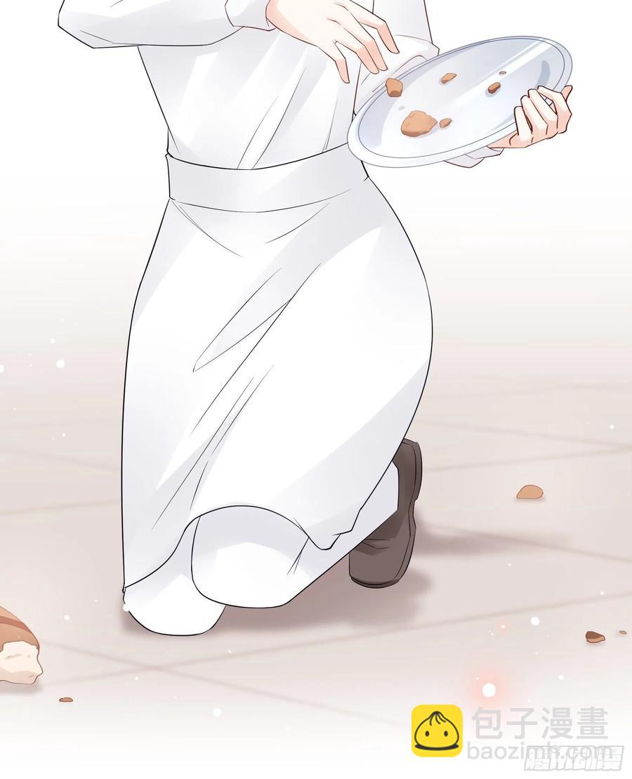 《渣女求生日记》125(A)徐程云，你！ 第26页
