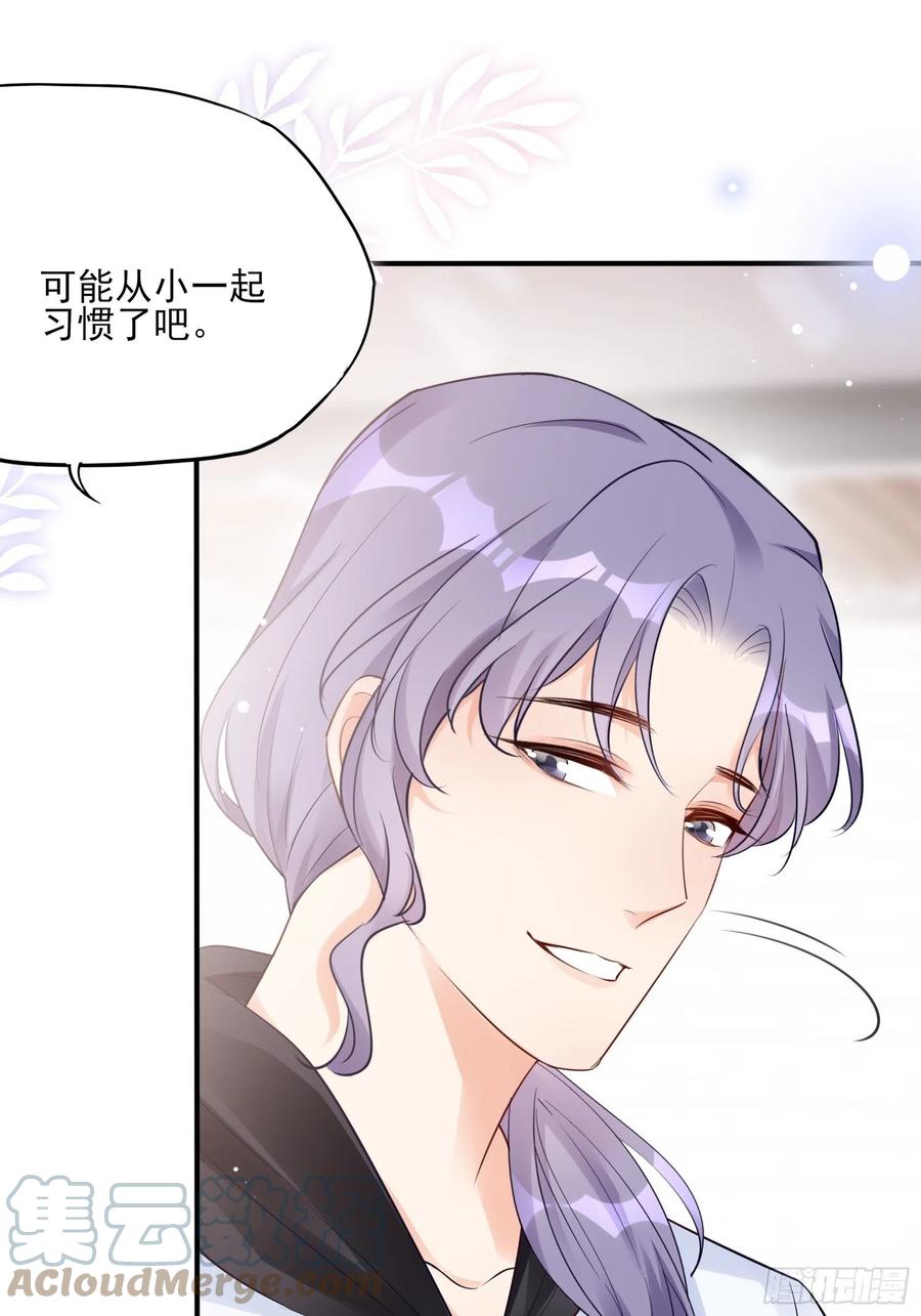 《渣女求生日记》125(A)徐程云，你！ 第28页