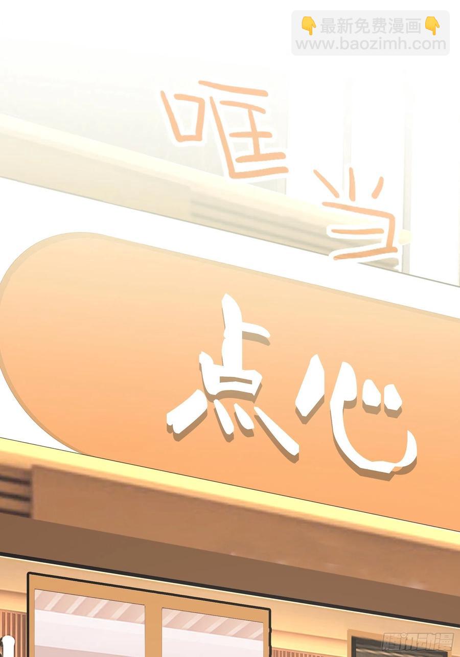 《渣女求生日记》125(A)徐程云，你！ 第2页