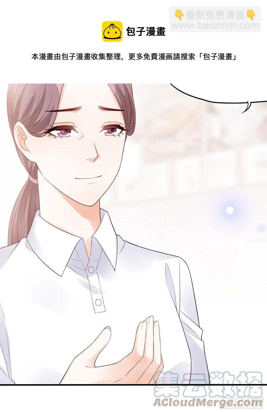 《渣女求生日记》125(A)徐程云，你！ 第31页