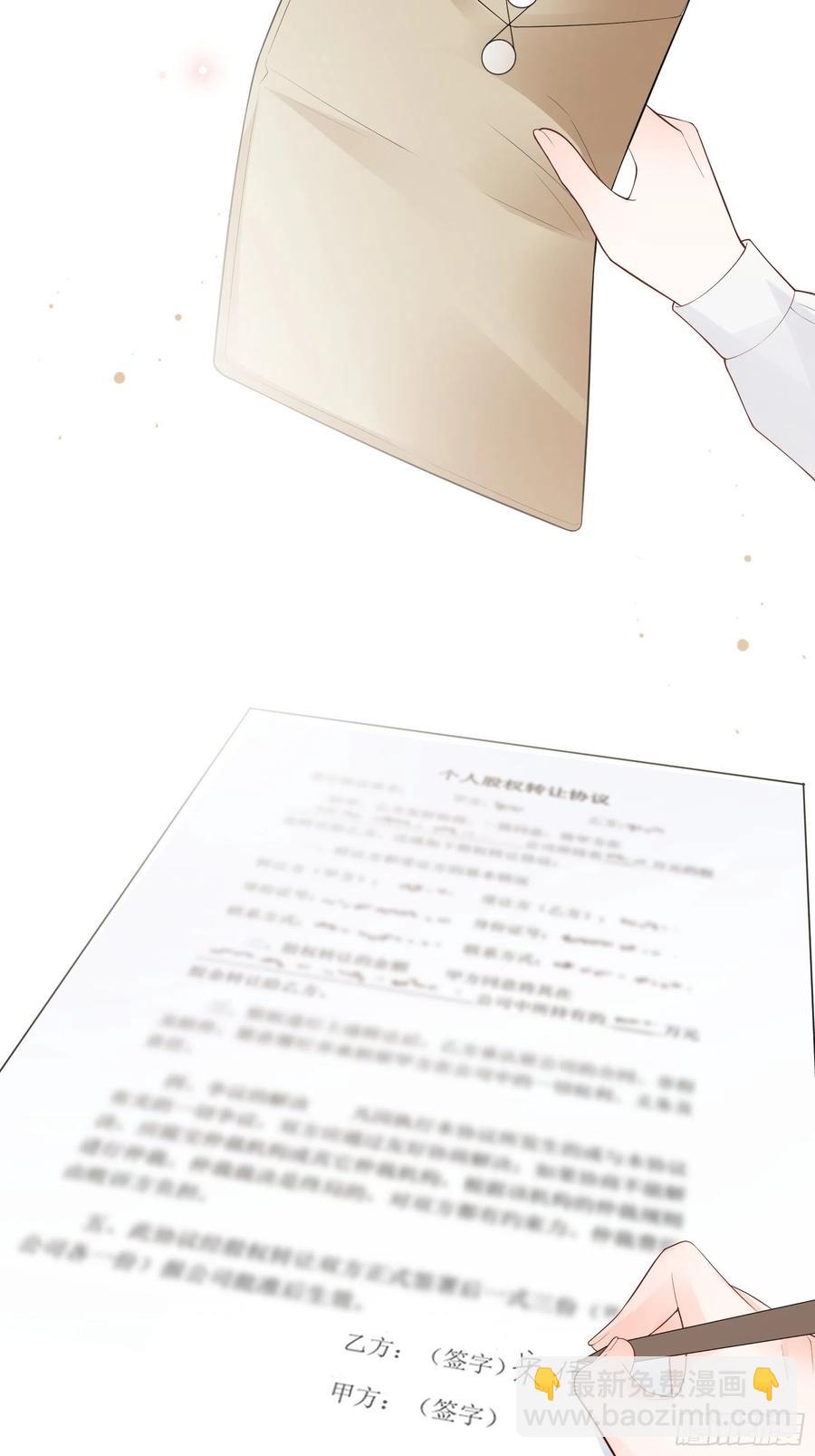 《渣女求生日记》125(A)徐程云，你！ 第33页
