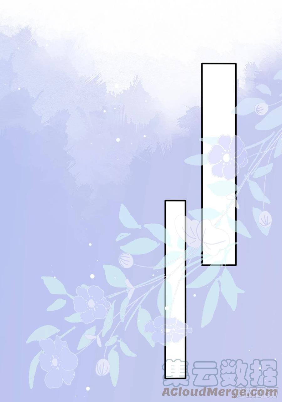 《渣女求生日记》125(A)徐程云，你！ 第37页