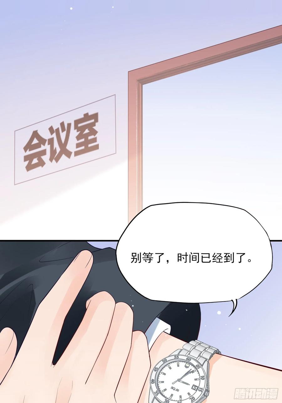 《渣女求生日记》125(A)徐程云，你！ 第38页