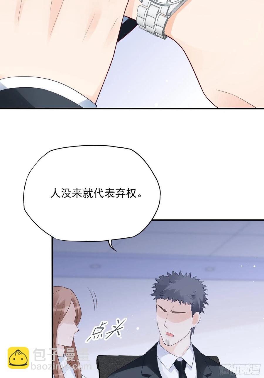 《渣女求生日记》125(A)徐程云，你！ 第39页