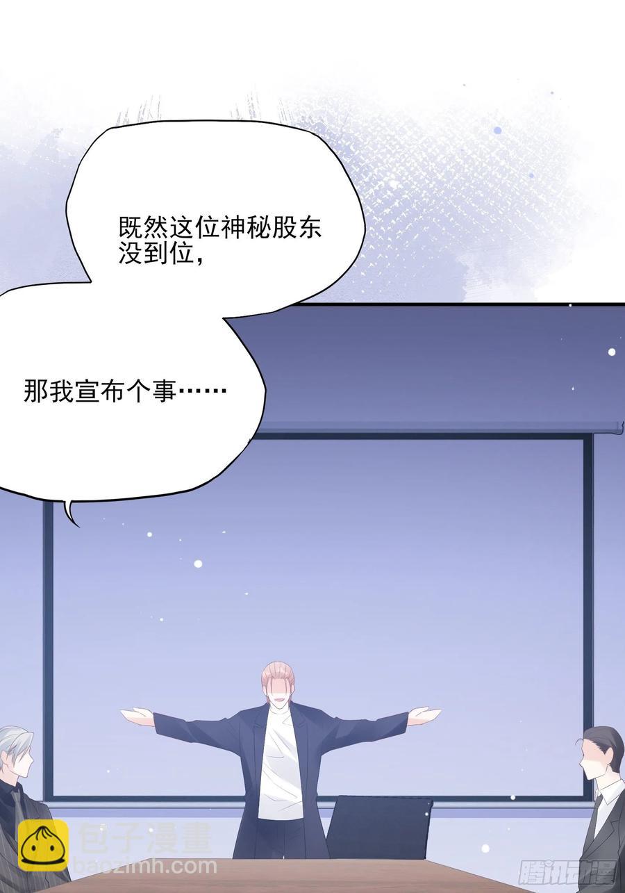 《渣女求生日记》125(A)徐程云，你！ 第42页