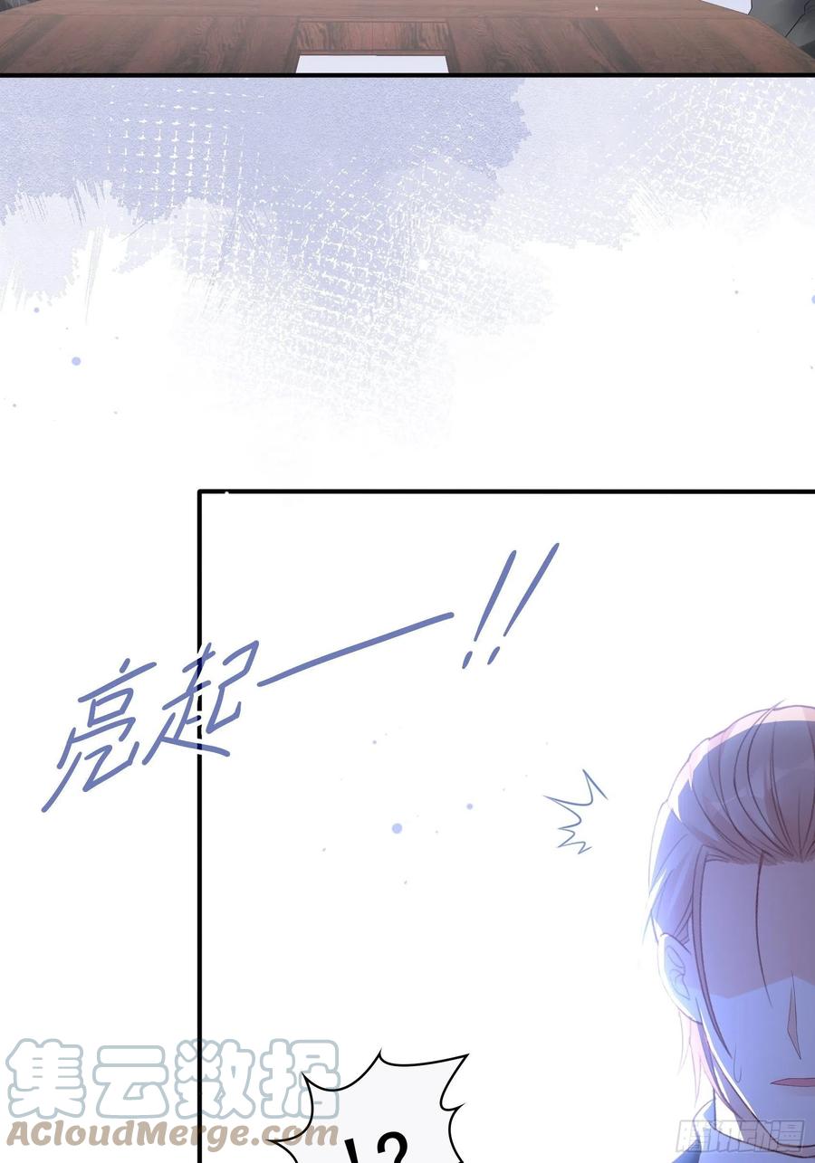 《渣女求生日记》125(A)徐程云，你！ 第43页