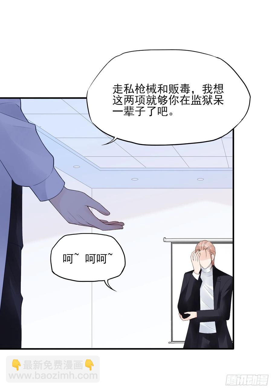 《渣女求生日记》126(A)快！ 第12页