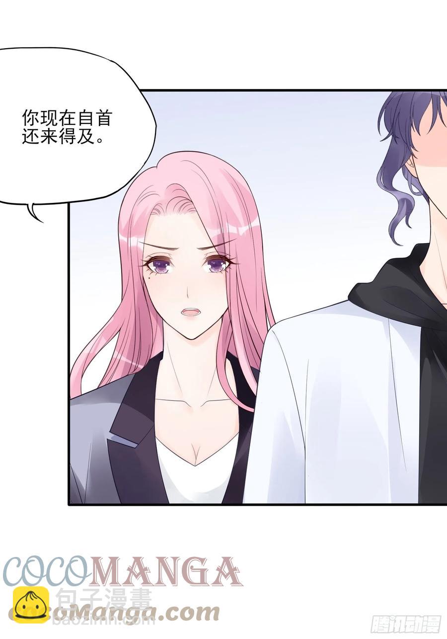 《渣女求生日记》126(A)快！ 第13页
