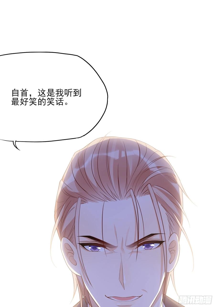 《渣女求生日记》126(A)快！ 第17页