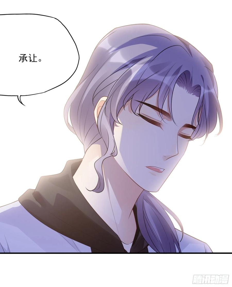 《渣女求生日记》126(A)快！ 第21页