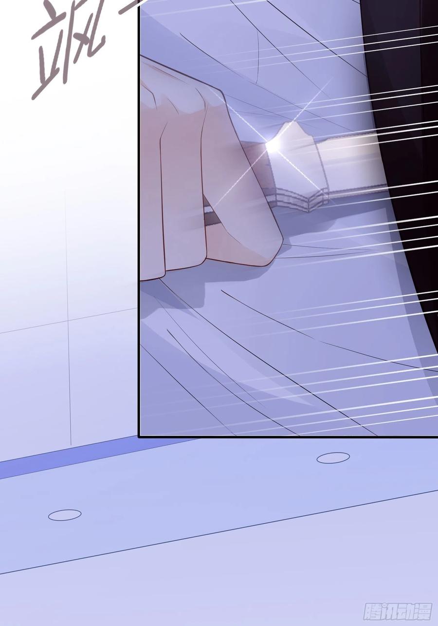 《渣女求生日记》126(A)快！ 第23页
