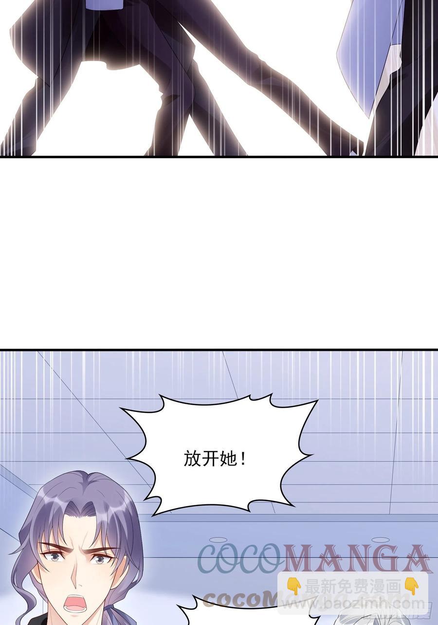 《渣女求生日记》126(A)快！ 第25页