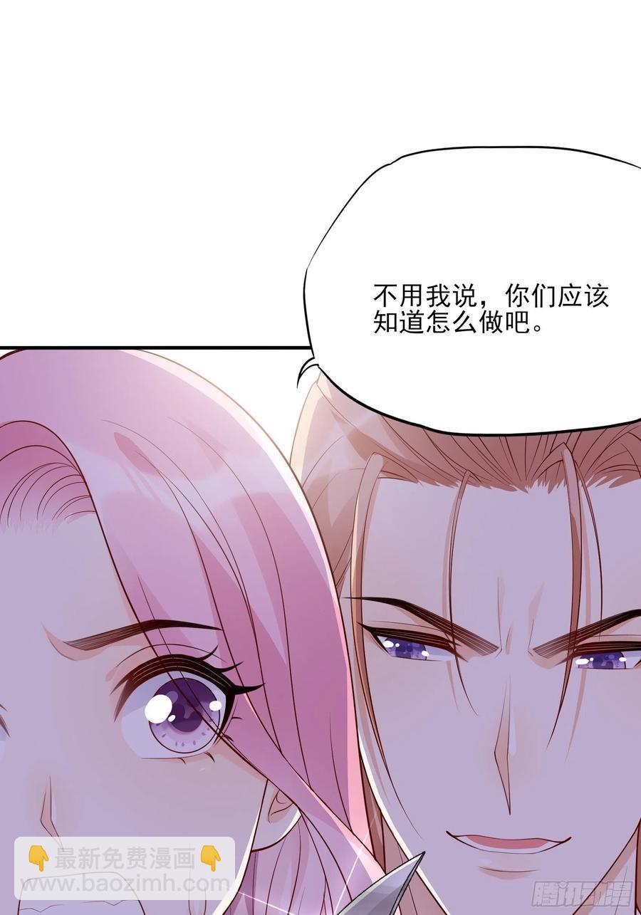 《渣女求生日记》126(A)快！ 第27页