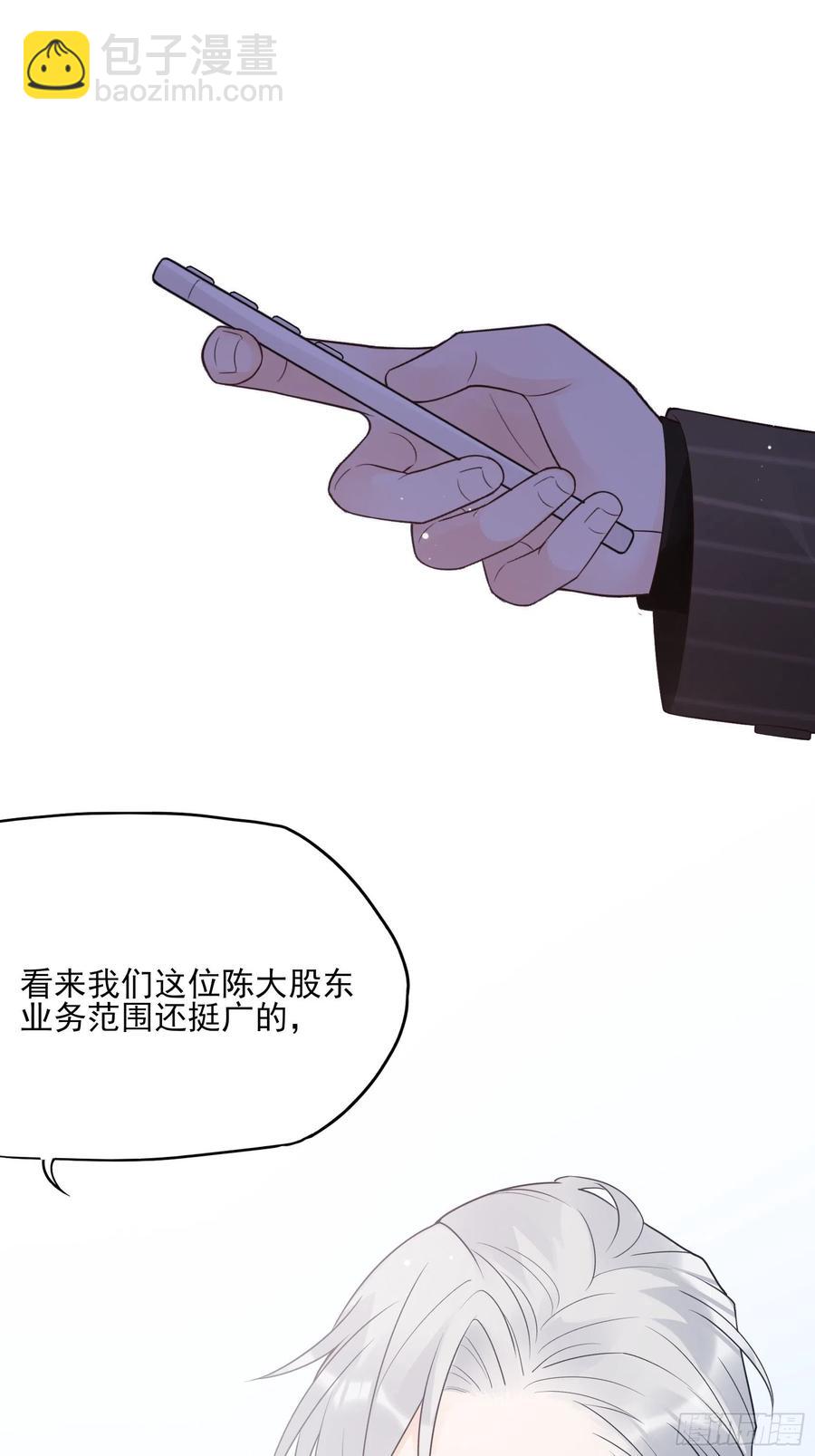 《渣女求生日记》126(A)快！ 第2页