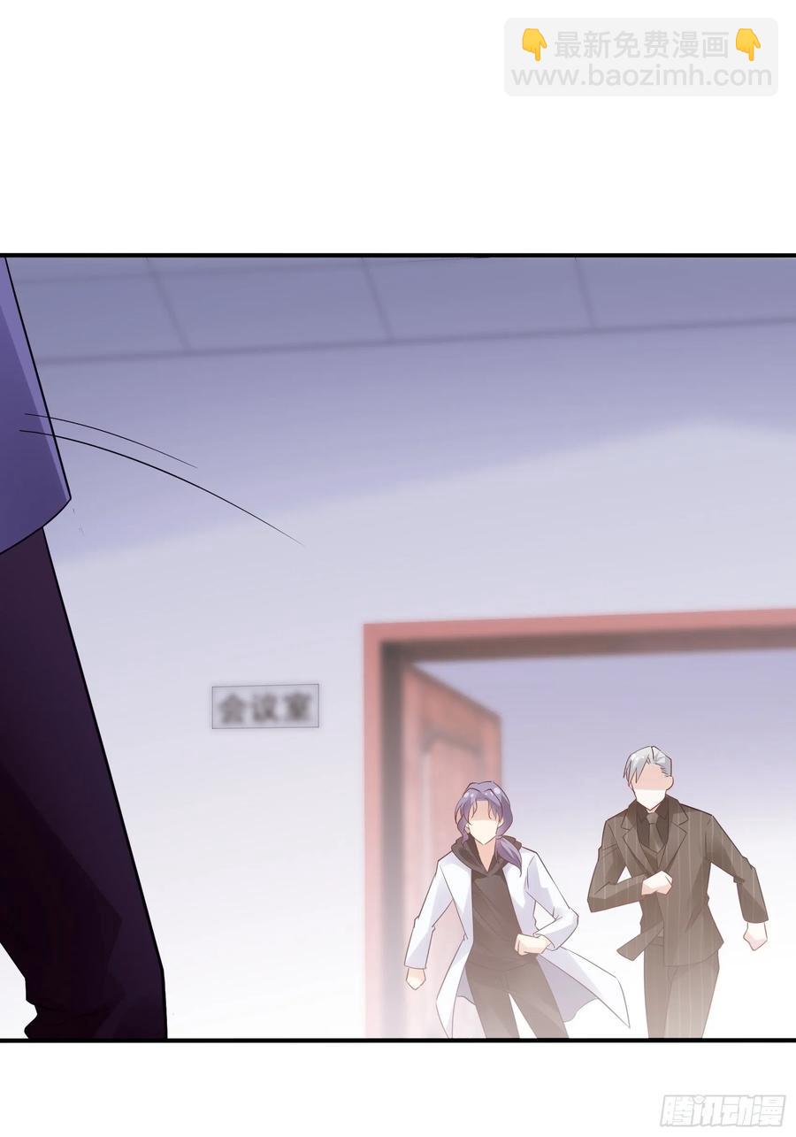 《渣女求生日记》126(A)快！ 第32页