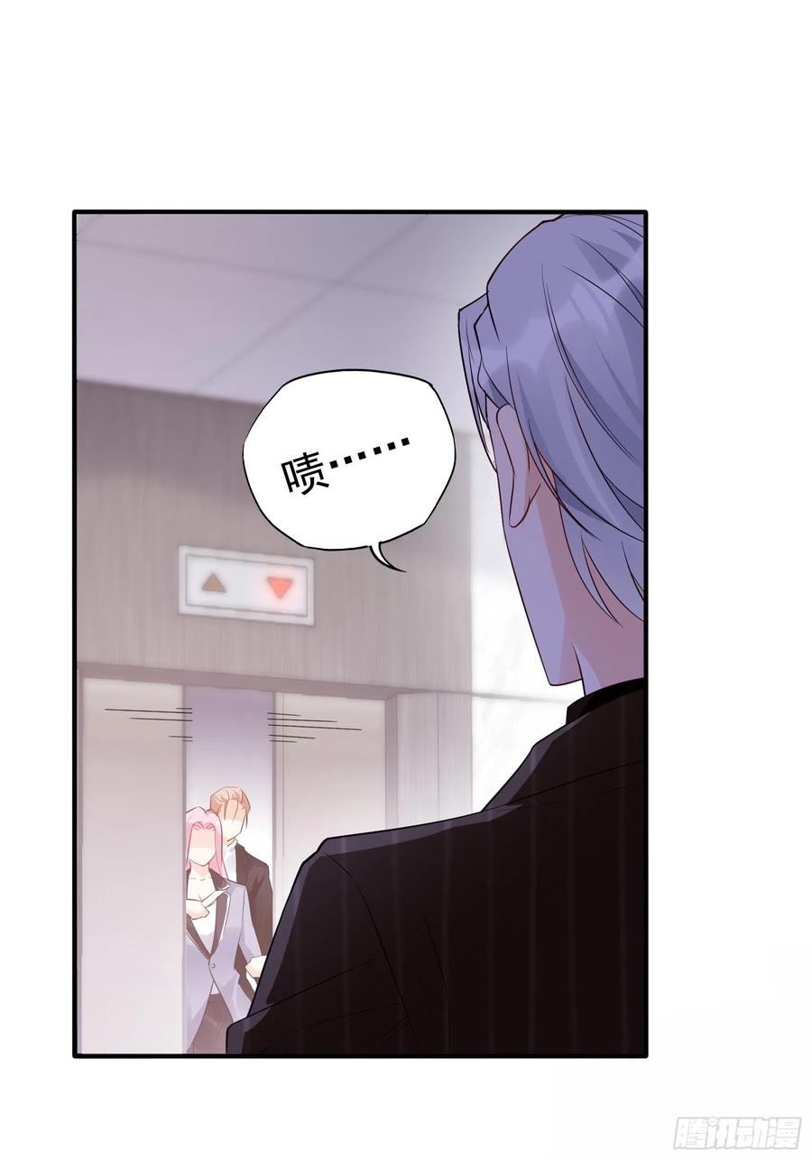 《渣女求生日记》126(A)快！ 第33页