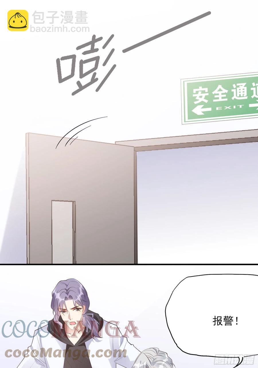 《渣女求生日记》126(A)快！ 第34页